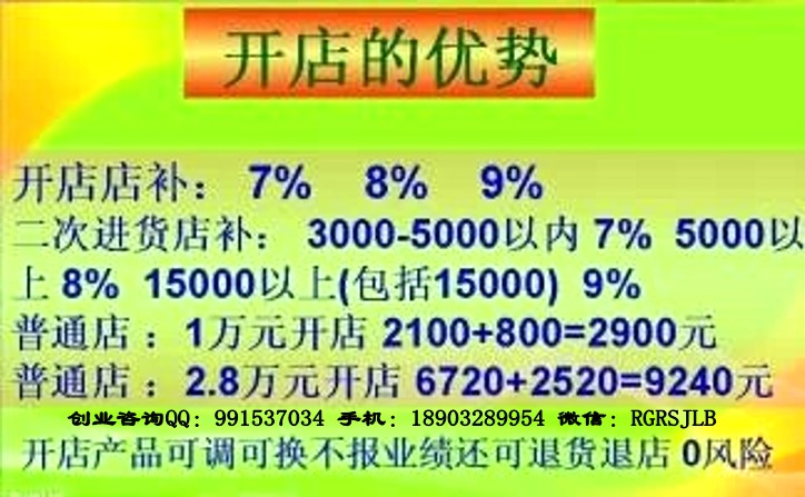 荣格直销奖金制度剖析 荣格奖金制度 深圳荣格奖金制度 荣格公司奖金制度