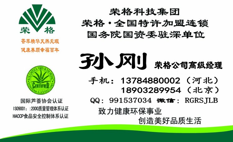 荣格奖金制度 荣格会员注册 荣格会员管理系统 荣格厚德国际系统 荣格科技集团 荣格住家创业 荣格电子商务 荣格全国招商 荣格专卖店